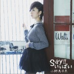 Say!!いっぱい (Single)詳情