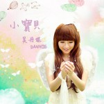 小寶貝(單曲)詳情
