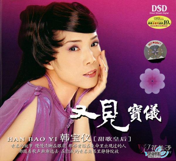 又見寶儀