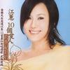 江蕙 夢中的情話 - 江蕙/阿杜 試聽