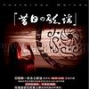 群星 東方紅 試聽