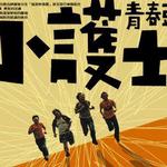 青春豆詳情