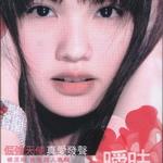 曖昧詳情