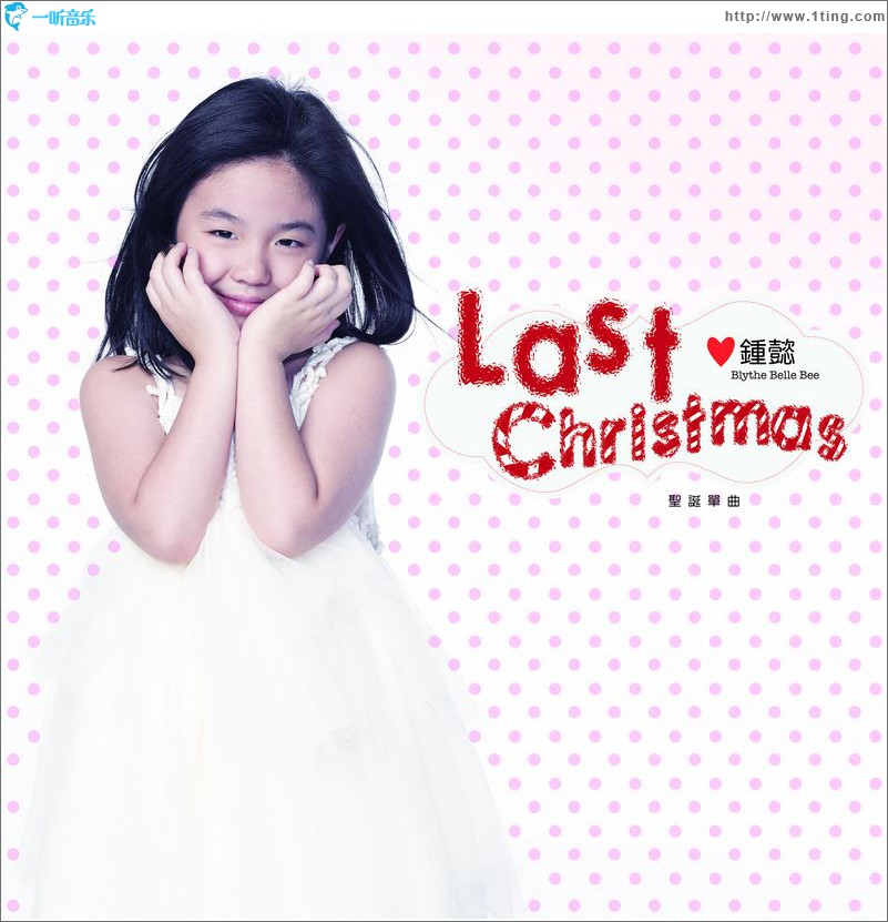 Last Xmas(單曲)