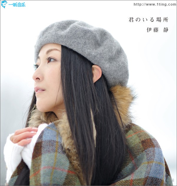 君のいる場所 (Single)