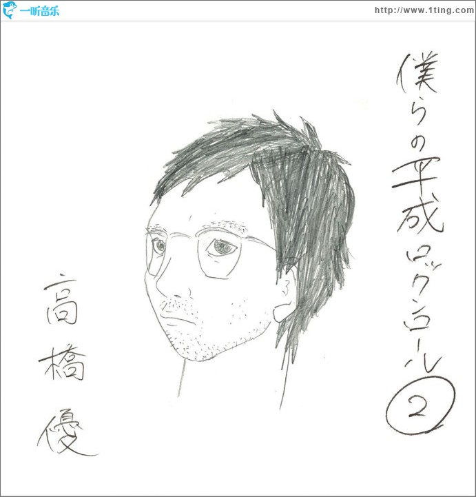 僕らの平成ロックンロール 2
