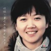 侃侃 青春是把零錢 試聽