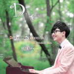 D1季(EP)詳情