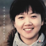 穿過生命散發的芬芳