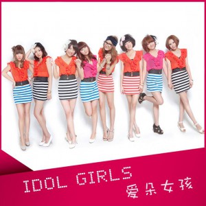 idolgirls爱朵女孩 正版专辑 idol girls 全碟免费, .