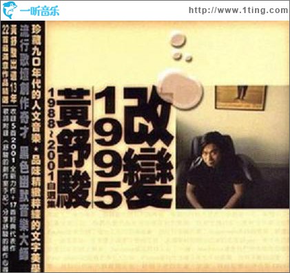黃舒駿1988-2001自選集