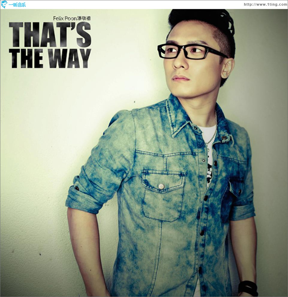 That's The Way