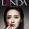 呂雯 什么最流行 試聽