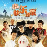 清澈見底(電影《快樂到家》片尾曲)