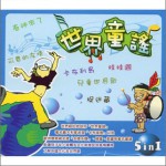 世界童謠-CD4詳情