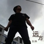 遠方詳情
