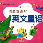英文童謠3詳情