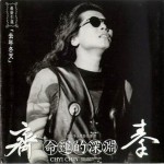 命運的深淵去年冬天(去年冬天電影原聲帶)