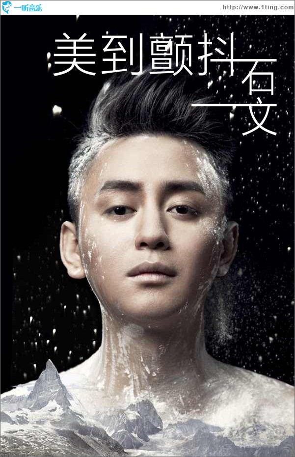 美到顫抖(電子舞曲版)
