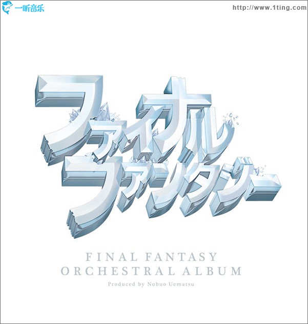 FINAL FANTASY ORCHESTRAL ALBUM