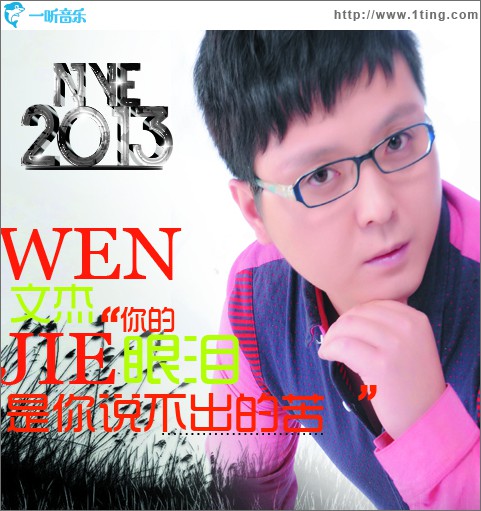 你的眼淚是你說不出的苦(EP)