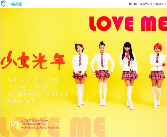 Love me(單曲)