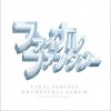 最終幻想 「FINAL FANTASY 1～3」～メドレー2002 試聽