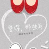 華語群星 那些年 - 胡夏 試聽