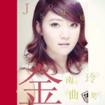 金曲獎(EP)詳情