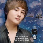 一半(單曲)