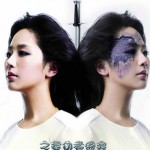 寂靜的瓦礫(單曲)詳情
