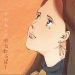 でもね??? (Single)詳情