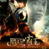 楊紫 胭脂花開(電視劇《胭脂霸王》片尾曲) 試聽