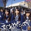 NMB48 青春のラップタイム 試聽