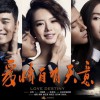 電視原聲 為了遇見你(電視劇《愛情自有天意》主題曲) - 戚薇&楊宗緯 試聽