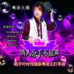 情人分手不寂寞(單曲)詳情