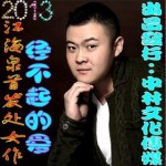 經不起的愛(單曲)詳情