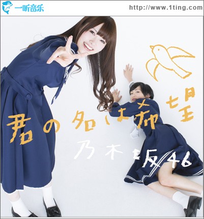君の名は希望 Type-A (Single)