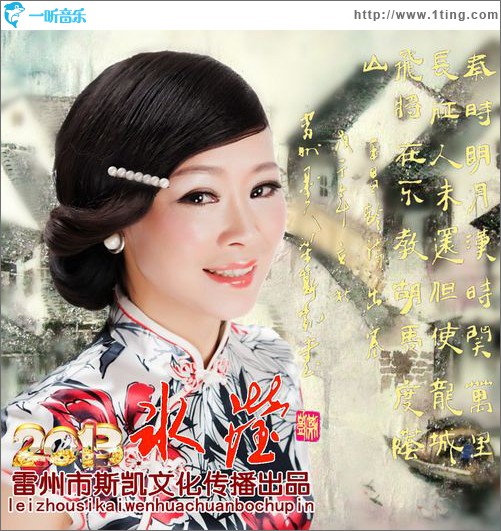 寒煙翠(EP)