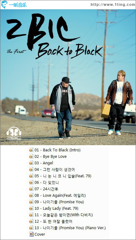 1輯 - Back To Black