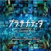 日本影視原聲 [@$αM?] 試聽