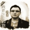 路童 我最深愛的你 試聽