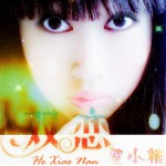 雙戀(EP)