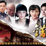 說再見，難再見(電視劇《錯嫁》主題歌)