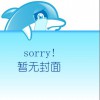 古典音樂 KV 051 La finta semplice - 1768 - 24 - Atto Secondo - Scena I - Recitativo 試聽