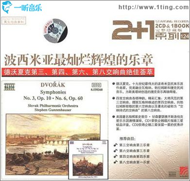 Dvorak- Symphonies Nos. 3 & 6