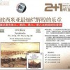 古典音樂 Dvorak: Symphony No.6 in D major Op.60: Adagio 試聽