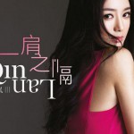 一肩之隔詳情