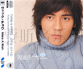 Make A Wish(日本版)