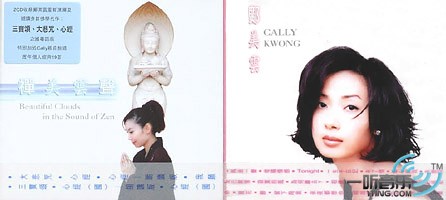 禪美云聲